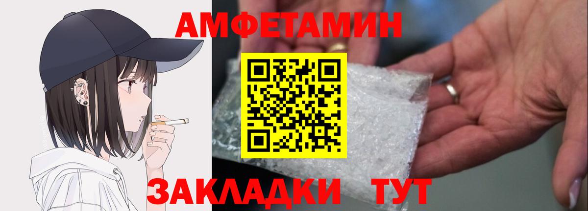 Ревда  АМФ Premium  Амфетамин  Вход с VPN 