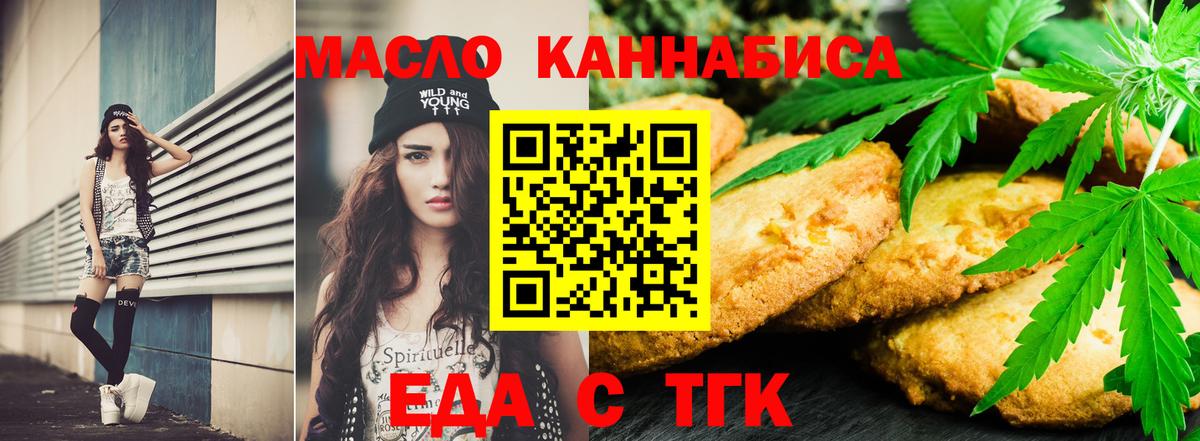 Canna-Cookies конопля  Вход с VPN  Ревда 