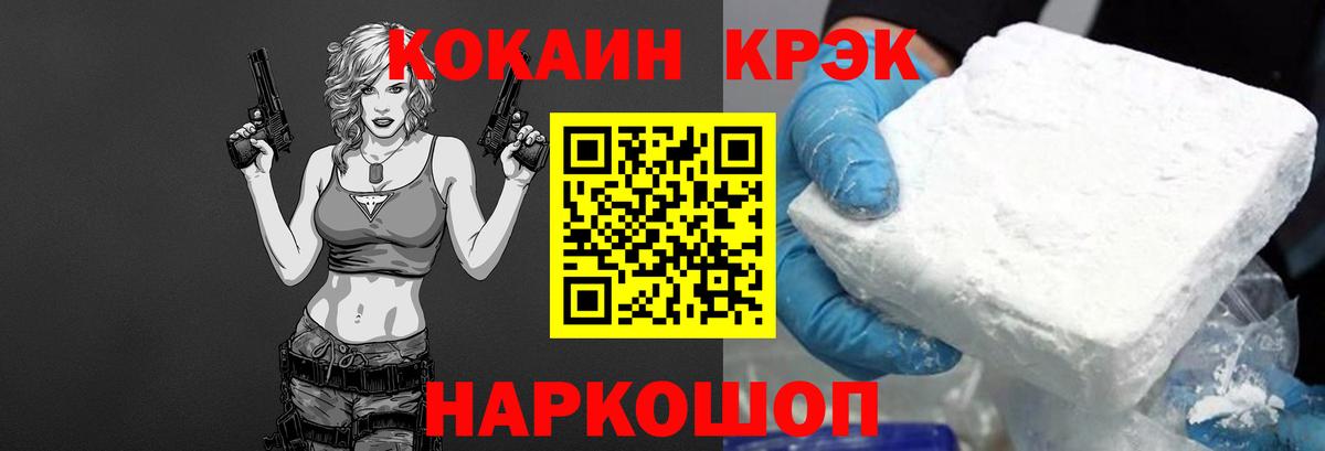 Ревда  КОКАИН 97%  Кокаин  Cocaine Перу  Вход с VPN 