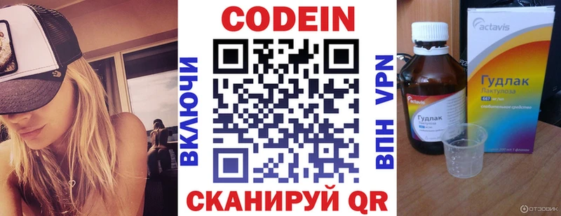 Кодеиновый сироп Lean Purple Drank  Ревда 