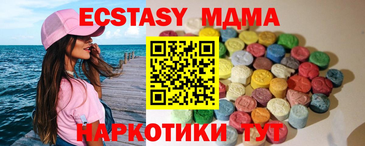 Экстази DUBAI  Вход с VPN  ЭКСТАЗИ 280мг  нарко площадка Telegram  Ревда  закладки 