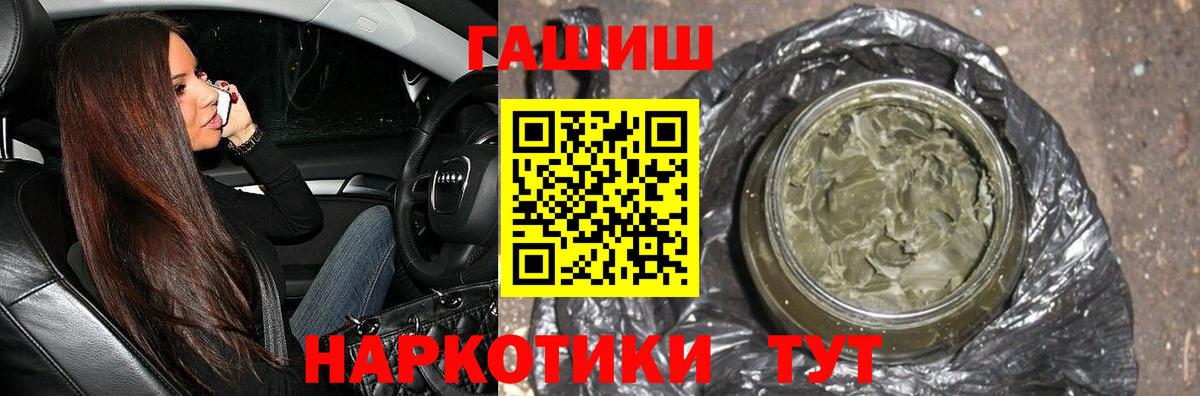 ГАШ хэш  Вход с VPN  ГАШ 40% ТГК  Ревда 