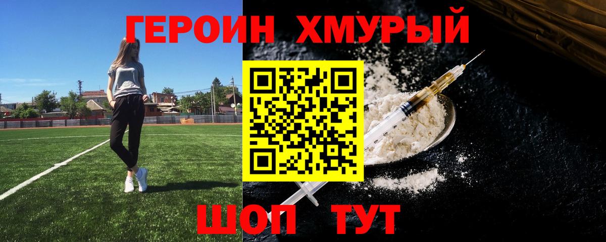 ГЕРОИН  Вход с VPN  Ревда  ГЕРОИН Афган 
