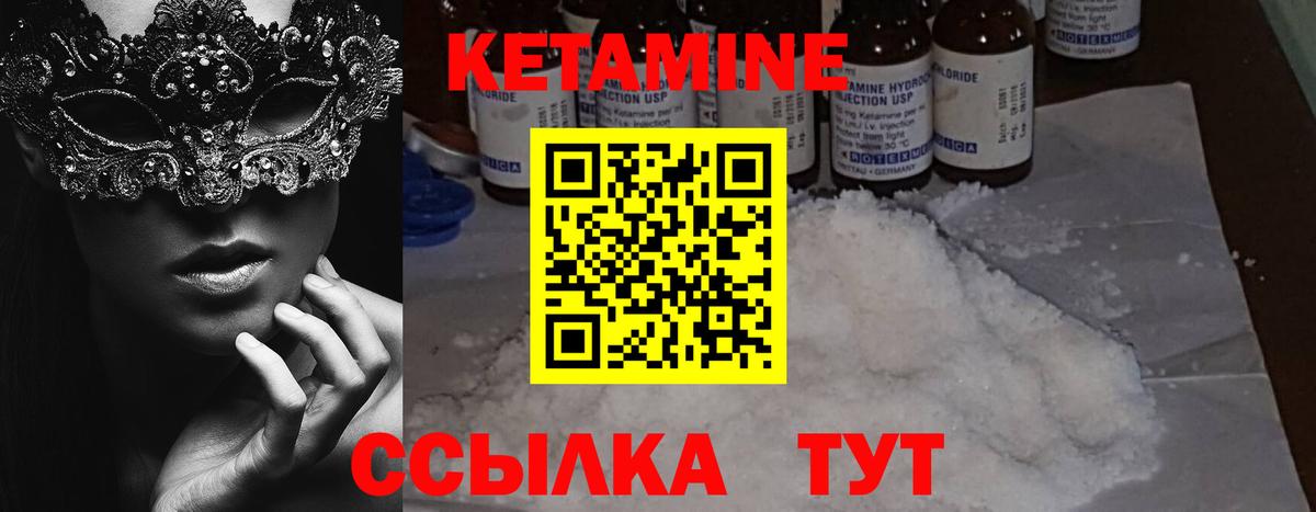 Ревда  Кетамин VHQ  Вход с VPN 