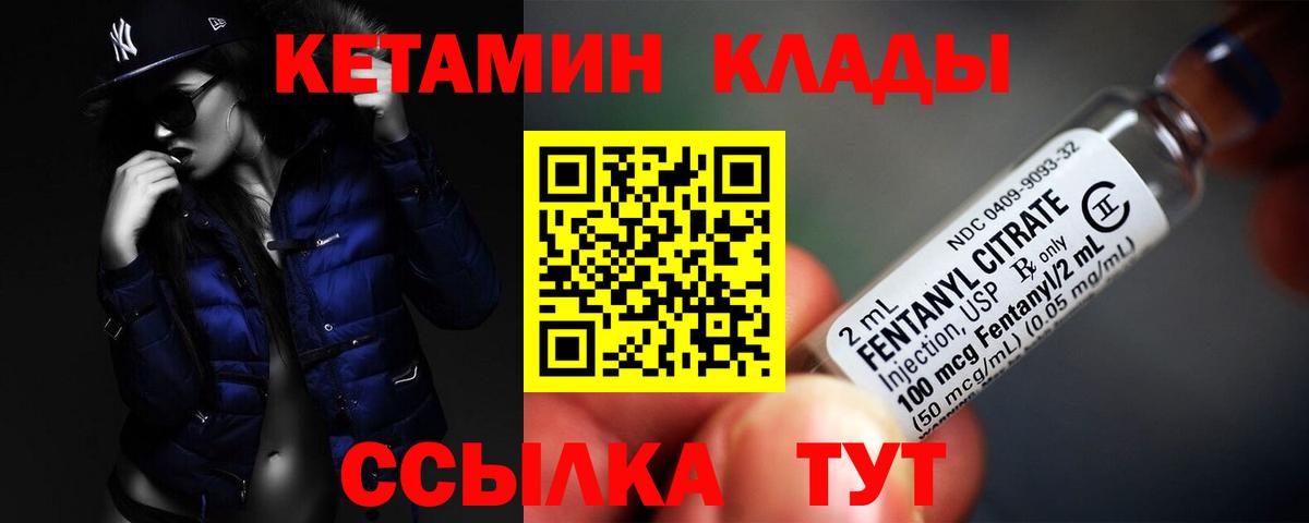 КЕТАМИН VHQ Ревда