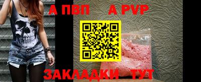apvp Ливны