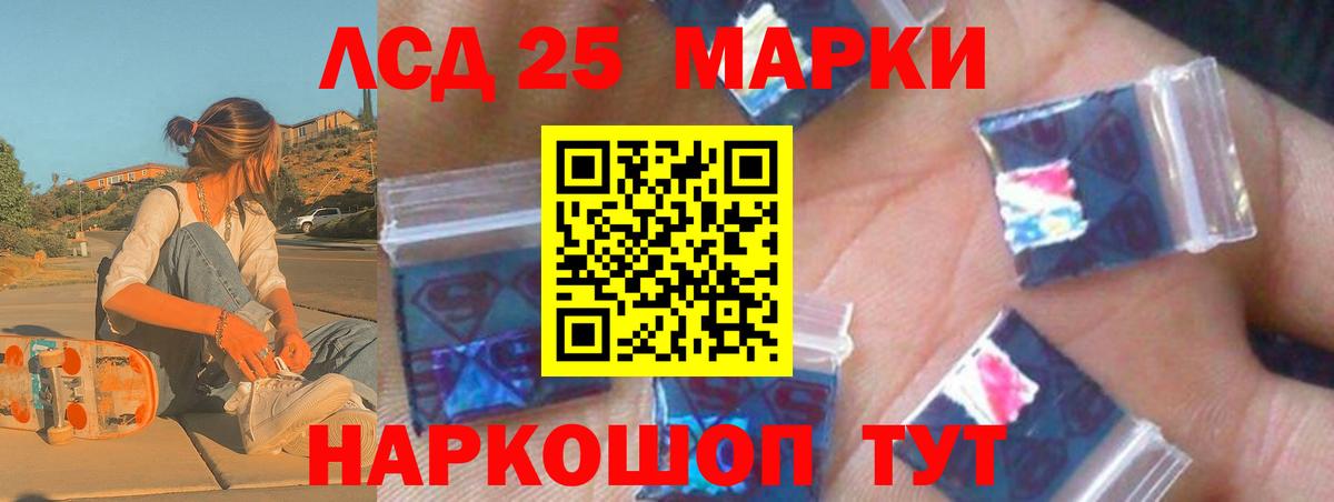 LSD-25 экстази ecstasy  ЛСД экстази ecstasy  Вход с VPN  LSD-25 экстази  Ревда 