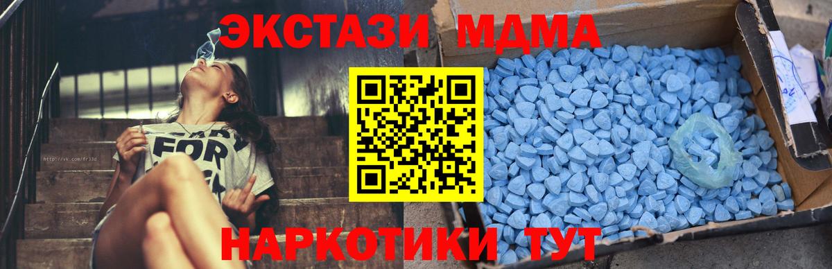 МДМА молли  Вход с VPN  MDMA кристаллы  Ревда 