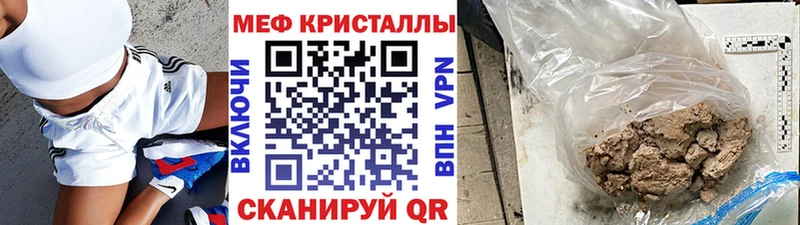 МЕФ кристаллы  сайты даркнета как зайти  Ревда  купить наркотики сайты 