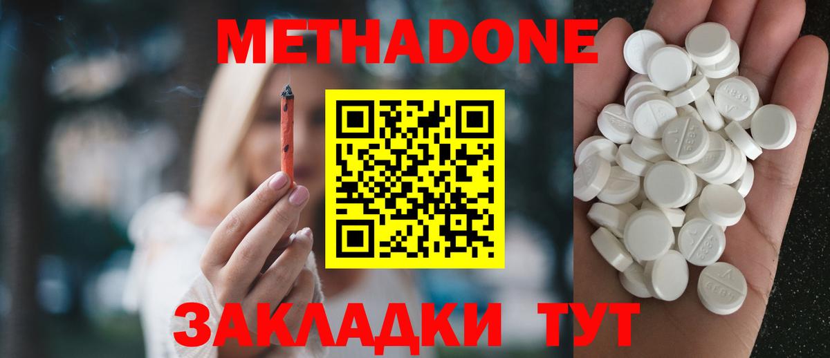МЕТАДОН белоснежный  hydra сайт  Ревда  Вход с VPN 