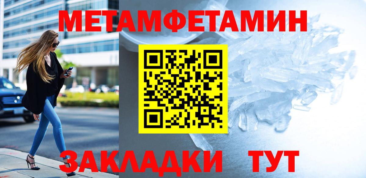 Первитин кристалл Ревда