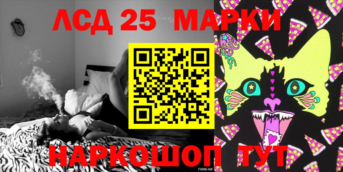 Марки 25I-NBOMe 1,8мг Ревда