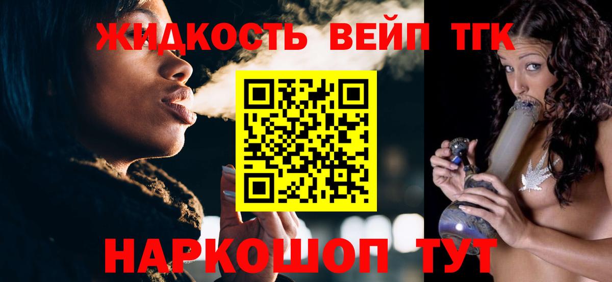 Дистиллят ТГК THC oil  Вход с VPN  Ревда 