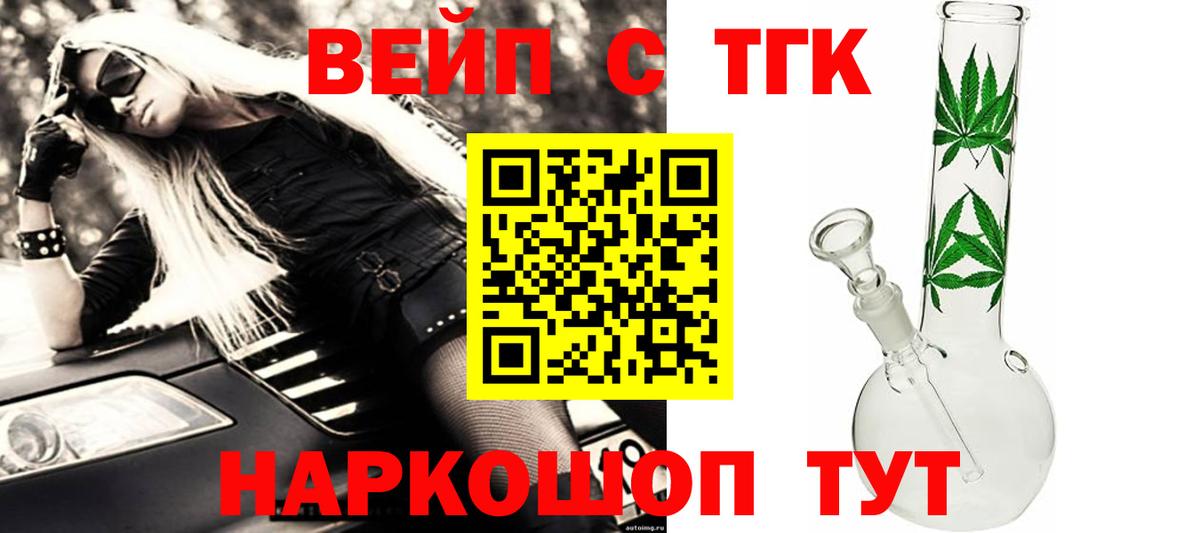 ТГК концентрат Ревда